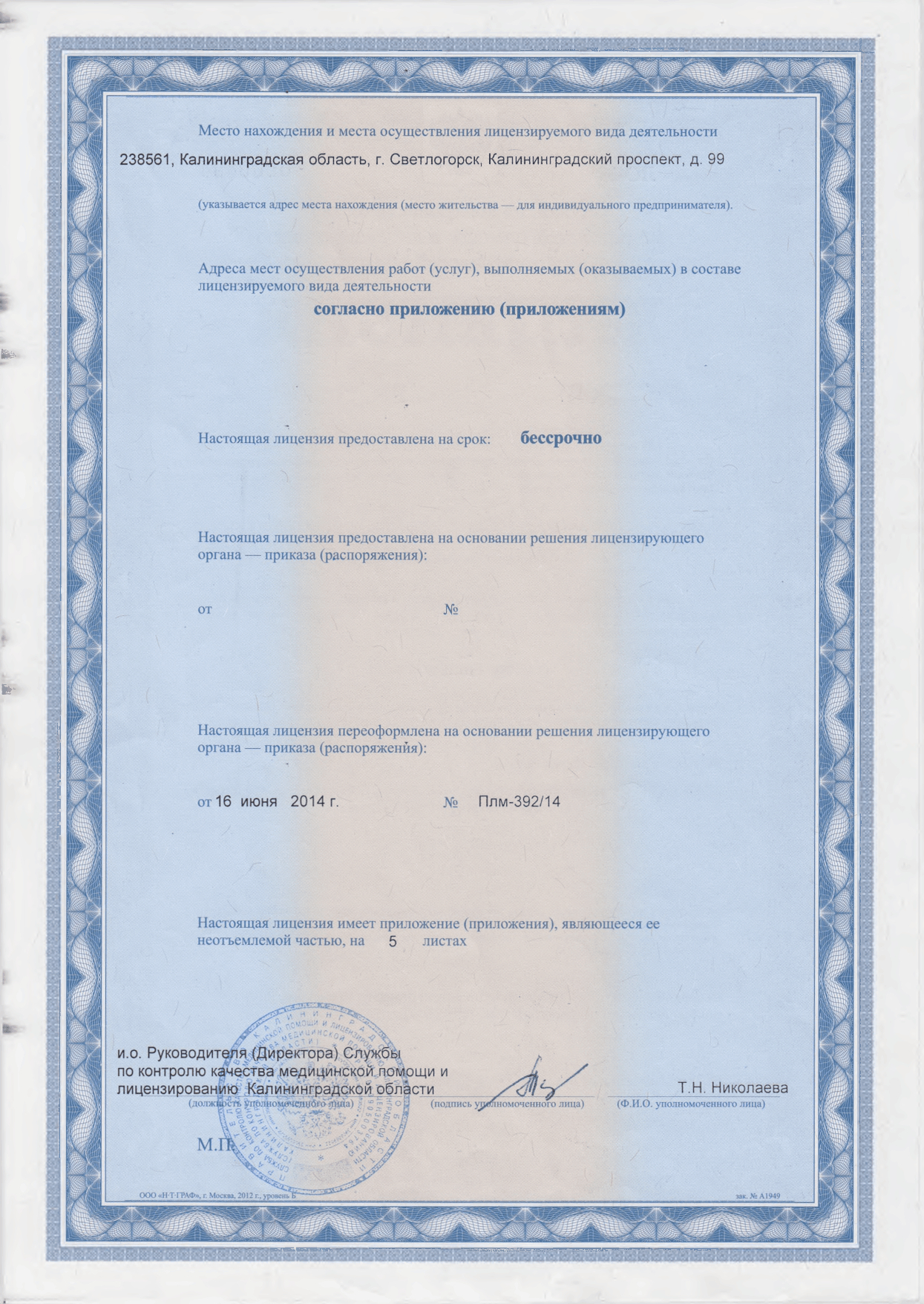 Страница 2