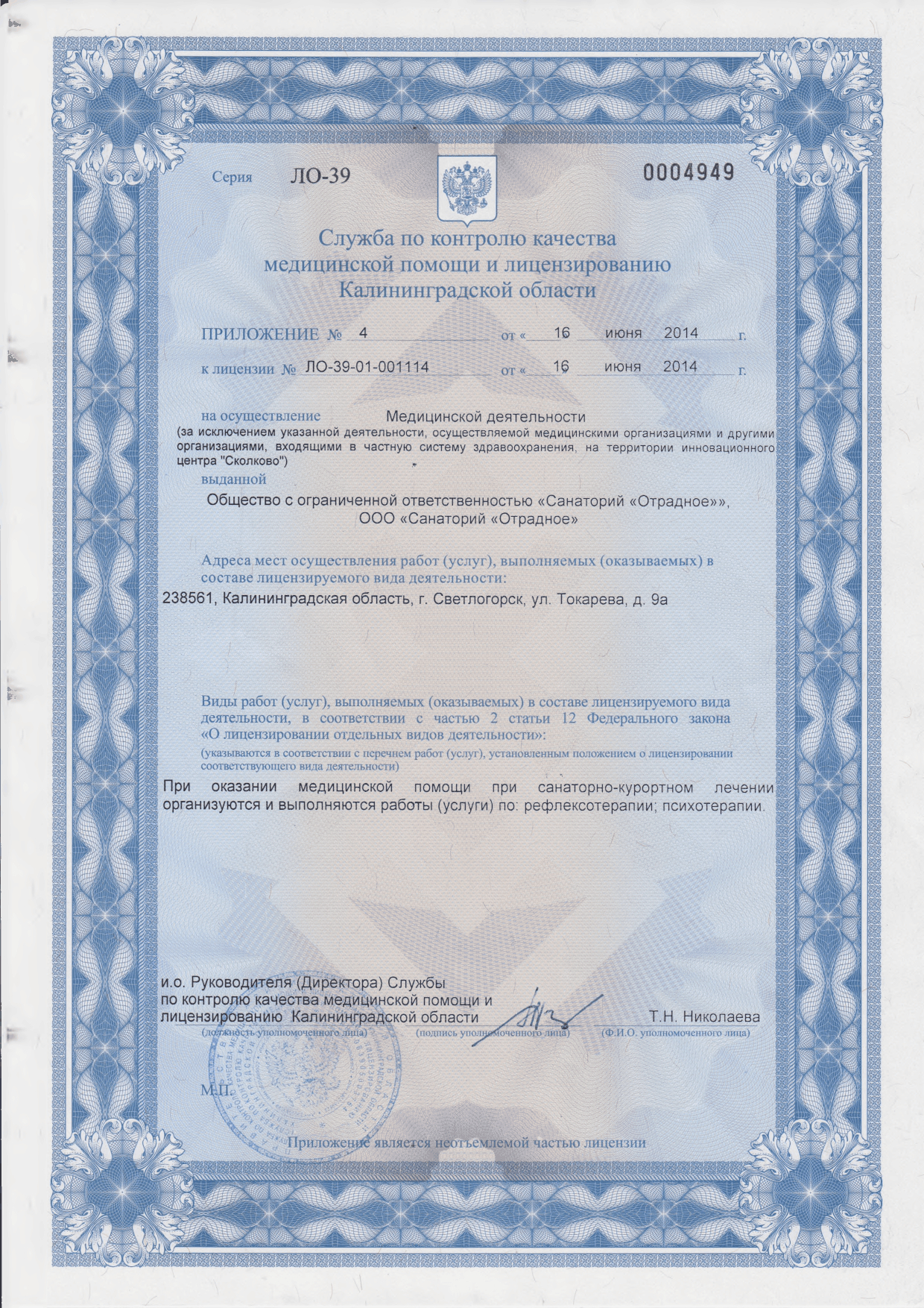 Страница 6